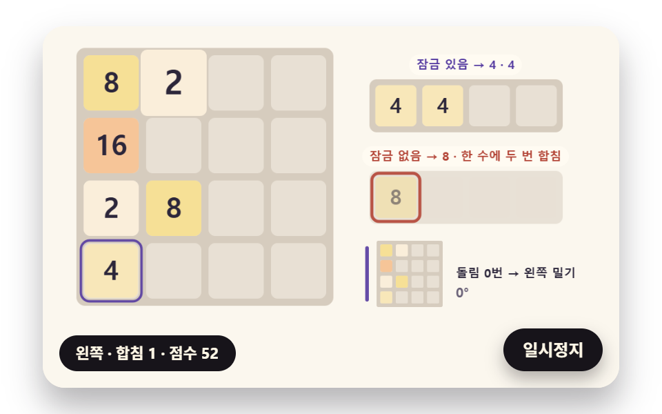2048 게임 만들기 9종 — 합치기 규칙부터 2048 게임 ai 까지