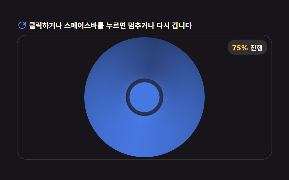 AI 로딩 애니메이션 9가지 — 값 하나로 도는 처리중 표시