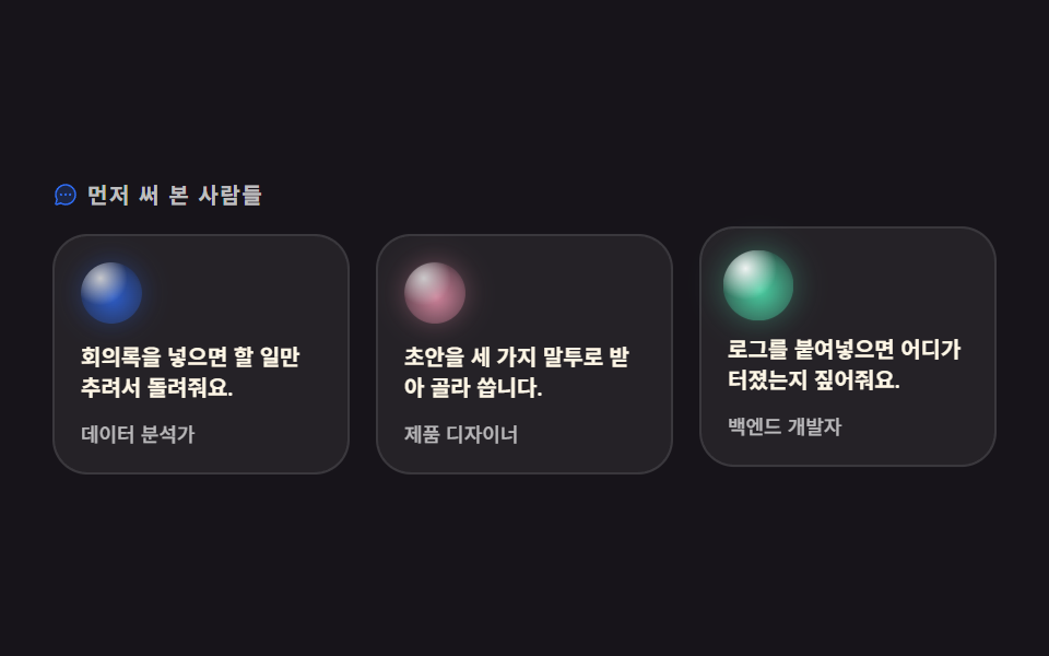 Orb-avatar testimonials