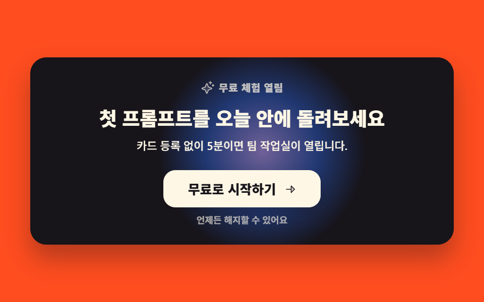 유영하는 오브 CTA 밴드