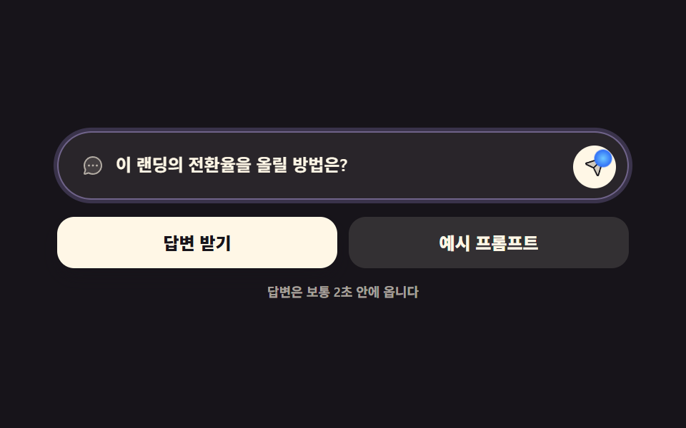 오브 버튼·챗 인풋