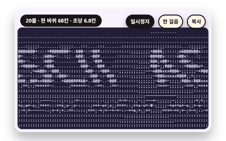 파도치는 글자 배너로 이어지는 히어로