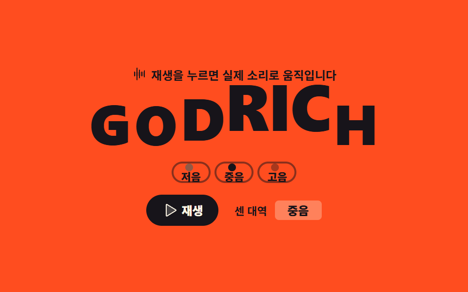 저음에 튀는 글자 — 오디오 비주얼라이저 만들기 9종 — 막대부터 마이크까지