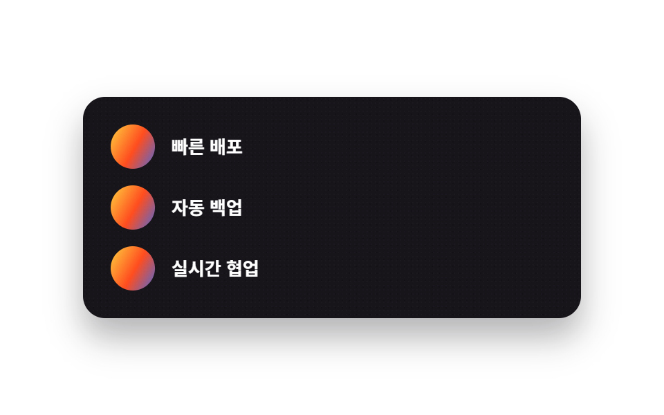 그라디언트 아이콘 리스트