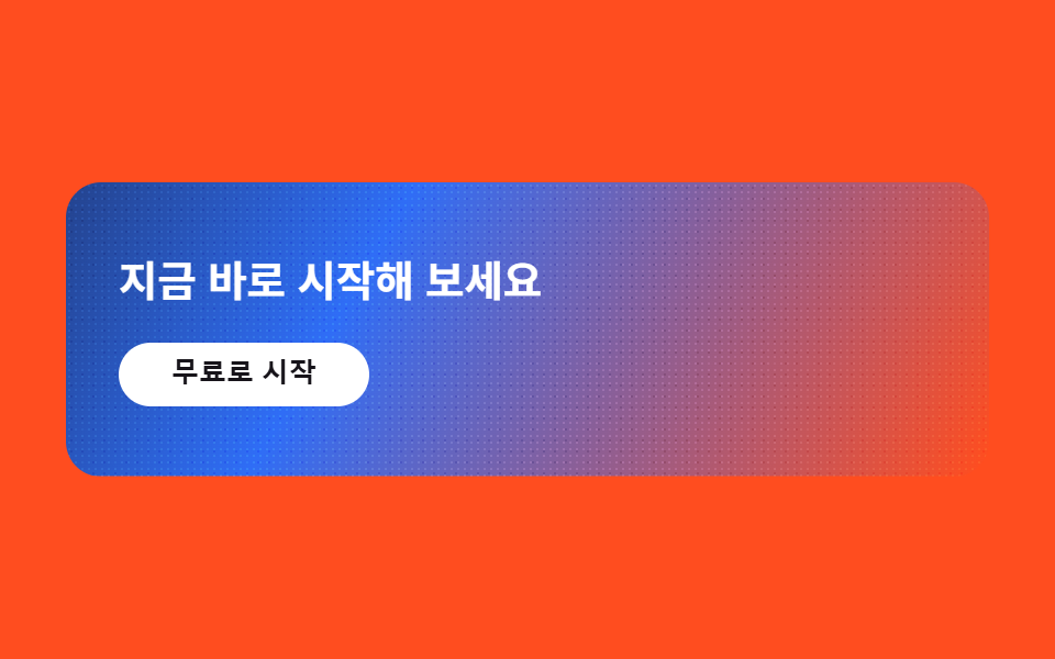 전면 오로라 밴드