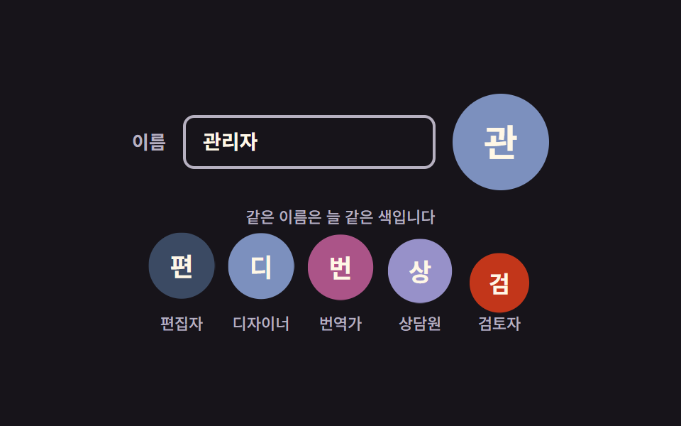 아바타 UI 9종 — 사진 파일 없이 만드는 사용자 표시