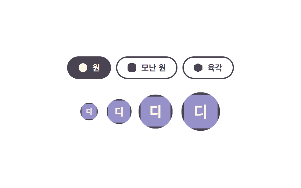 모양·크기 세트 — 아바타 UI 9종 — 사진 파일 없이 만드는 사용자 표시