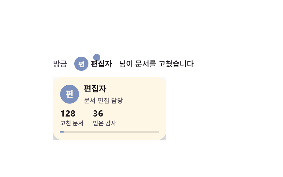 호버 사용자 카드 — 아바타 UI 9종 — 사진 파일 없이 만드는 사용자 표시