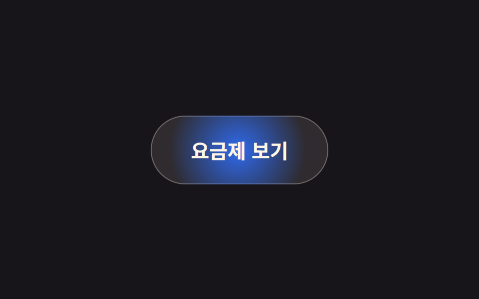 css 버튼 hover 효과 모음 9종 — 수상작에서 반복되는 기법