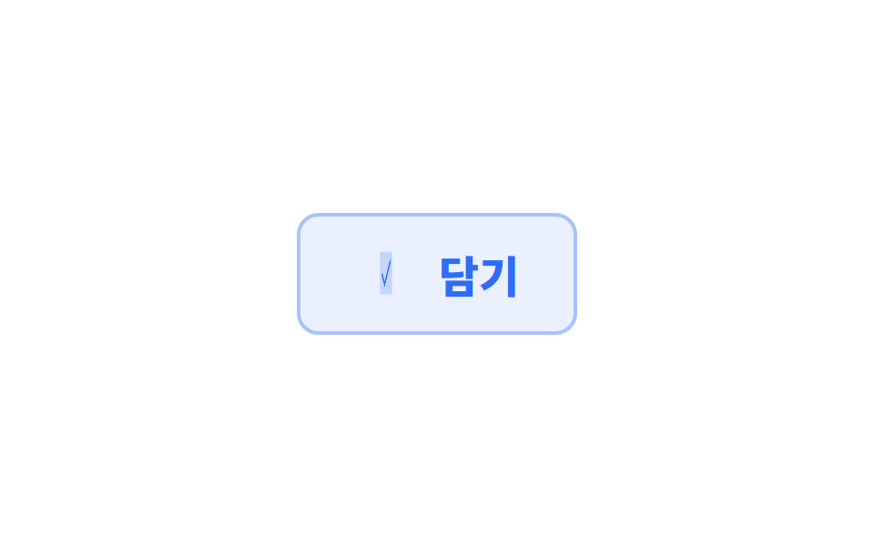 아이콘 회전 교체