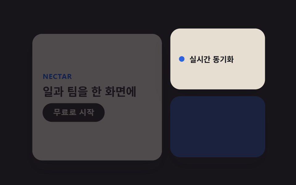 벤토 그리드 디자인 — 요즘 핀터레스트에서 유행하는 부품 9개