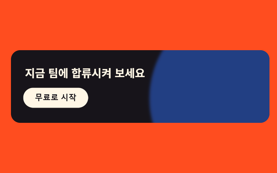 가로로 긴 CTA 카드