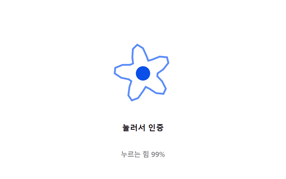 압력 리플 — 스캔 표면을 누르는 압력 값이 커질수록 동심원 리플의 반경과 진폭 값이 함께 커지는 방식