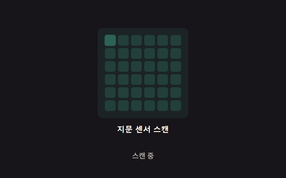 격자 스캔 글로우 — 스캔 영역을 격자로 나눠 셀마다 다른 지연 값으로 순서대로 빛나는 방식