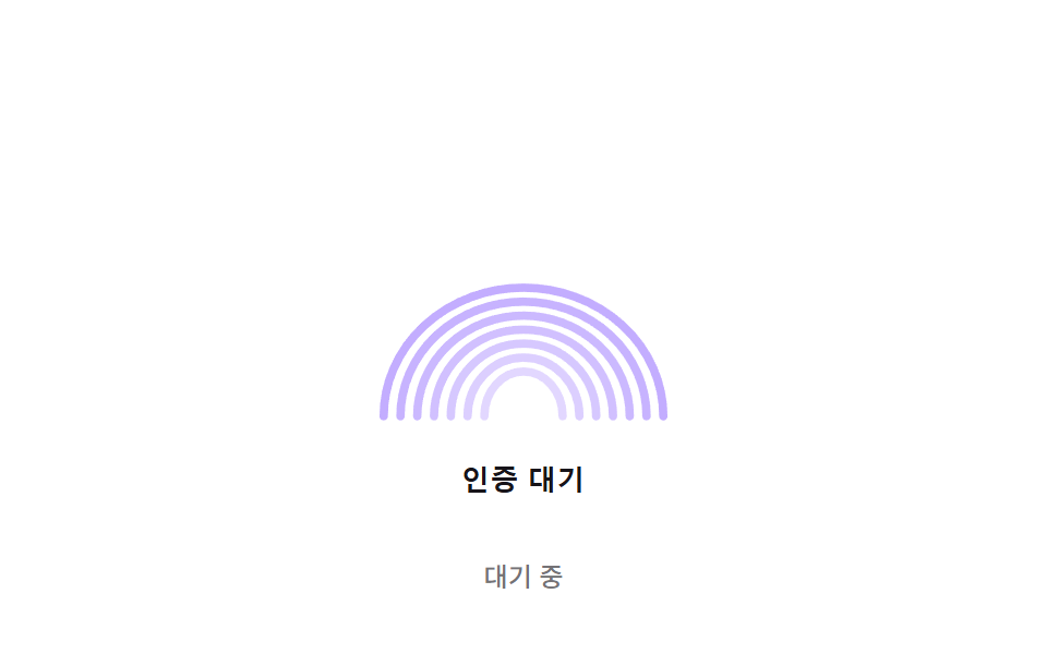 대기 호흡 — 입력이 없는 동안 아이콘 크기 값이 사인 이징 곡선을 따라 커졌다 작아졌다 반복하는 방식