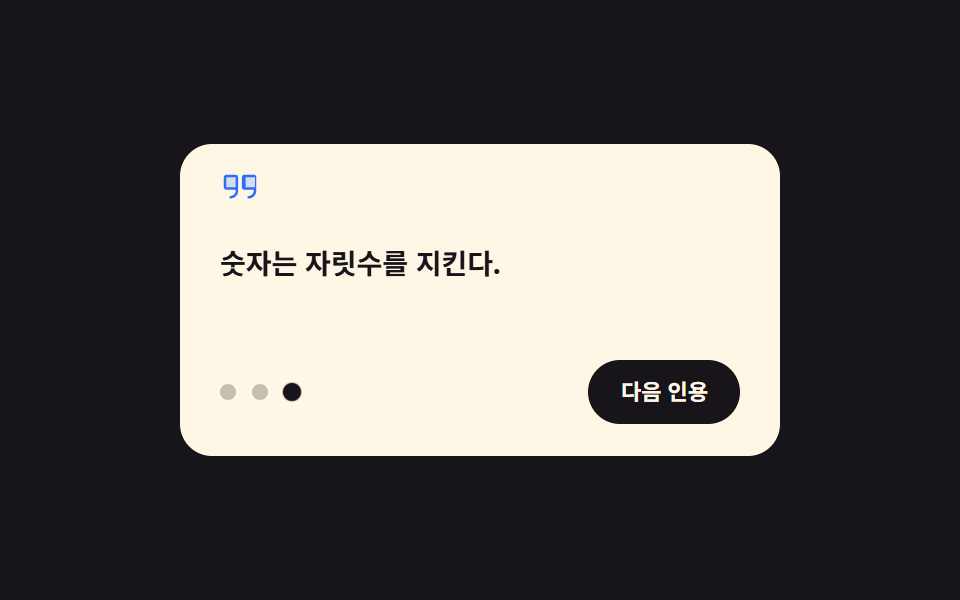 Quote that swaps lines on hover — Blockquote CSS: 9 Quote Box Designs (Copy-Paste)
