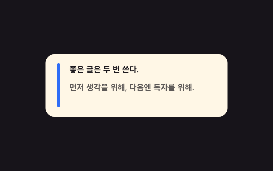 인용구 디자인 CSS 9종 — 블로그에 바로 붙이는 인용구 박스 코드 — 데모 9종 미리보기