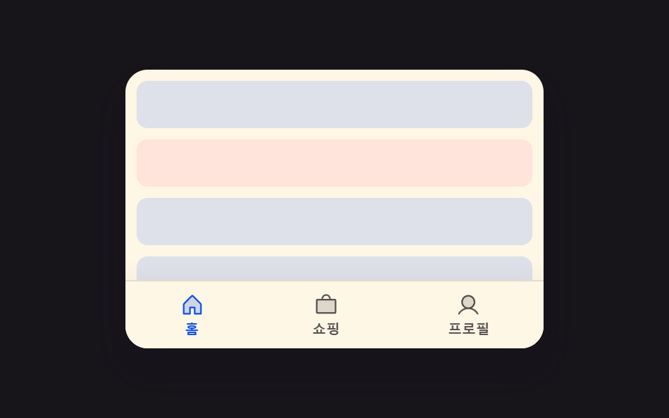 스크롤 방향 숨김 전환 — 스크롤 방향 값이 아래쪽이면 바 전체가 화면 밖으로 숨고 위쪽이면 다시 나타나는 방식