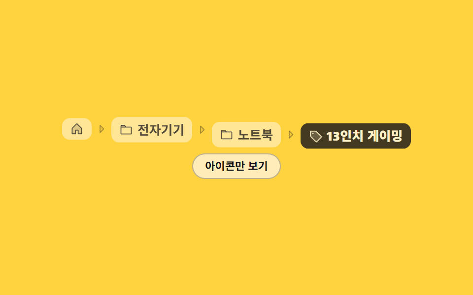 아이콘과 글자 조합