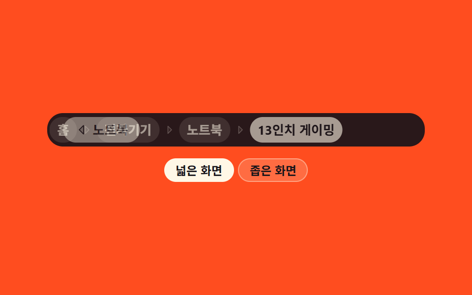 모바일 뒤로 가기형