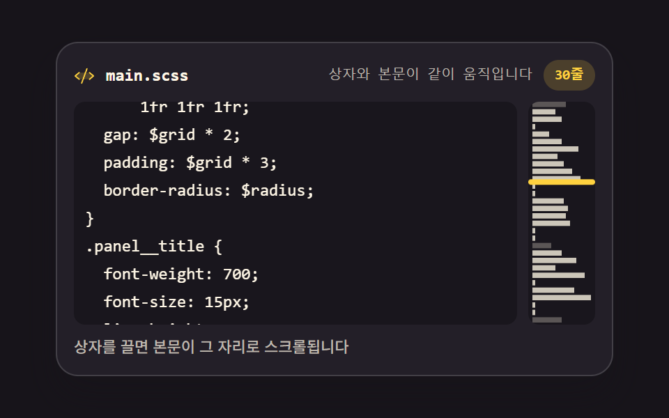 캔버스 미니맵