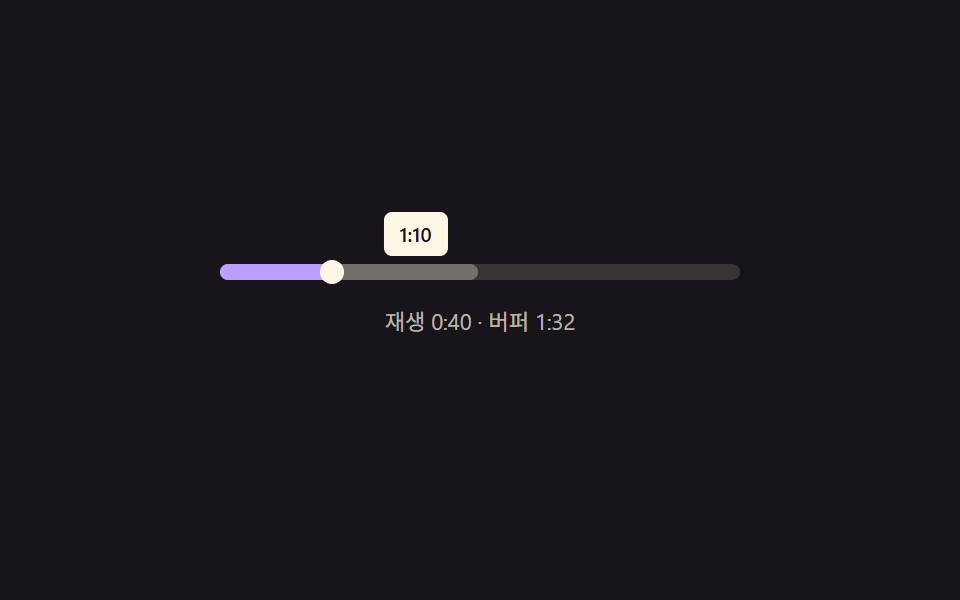 탐색 막대의 버퍼 유령 미리보기