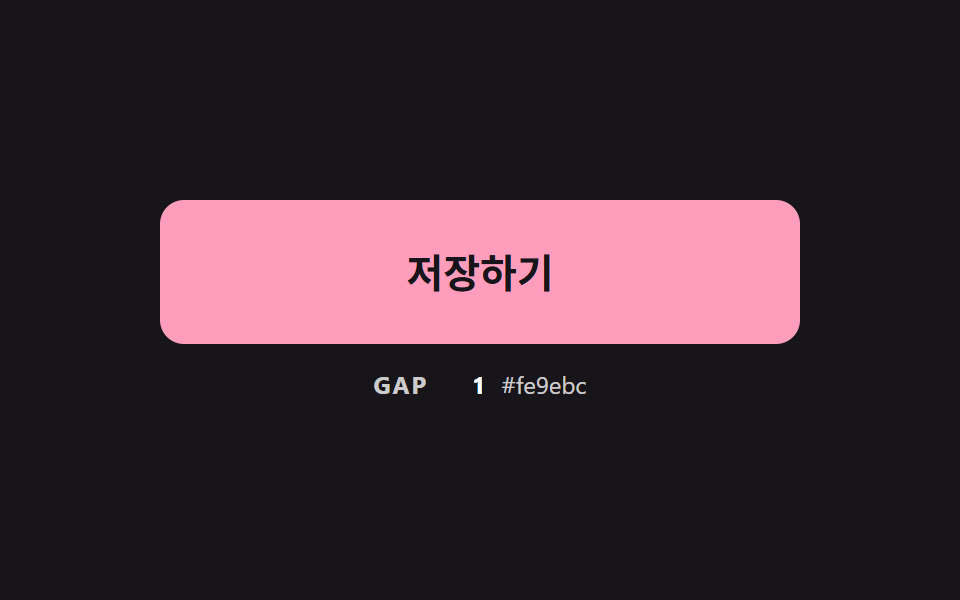 css 버튼 색상 변경 9가지 — hover 중간 색이 탁해지지 않게 계산한 장면 — 데모 9종 미리보기