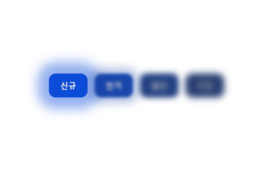 거리 값이 멀수록 흐려지는 주변 버튼