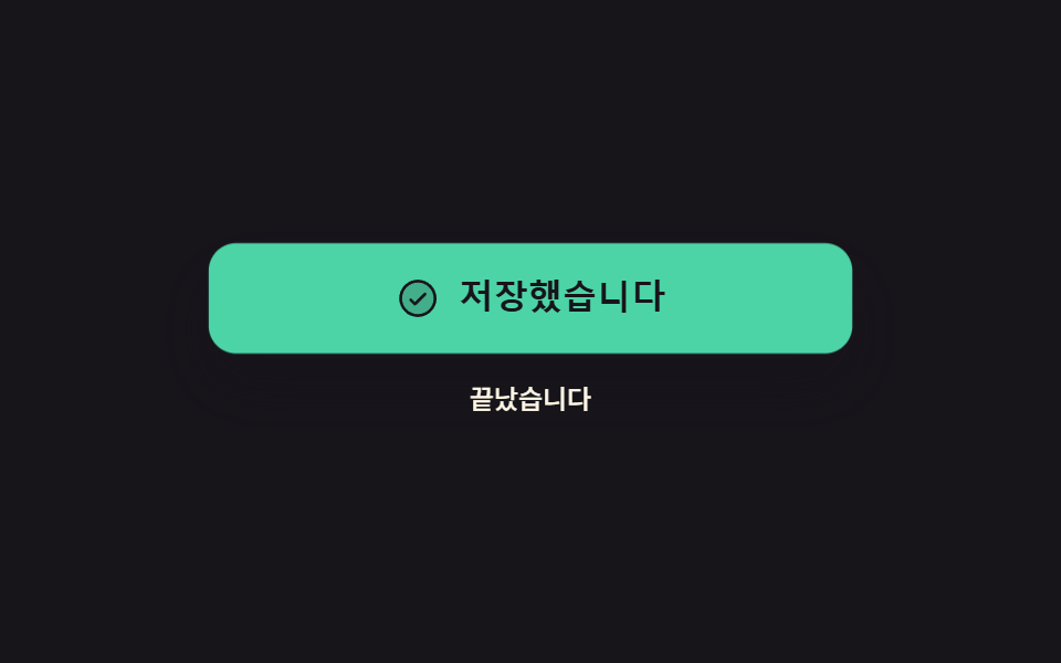 css 버튼 클릭 효과 9종 — 누른 다음이 진짜다 — 데모 9종 미리보기