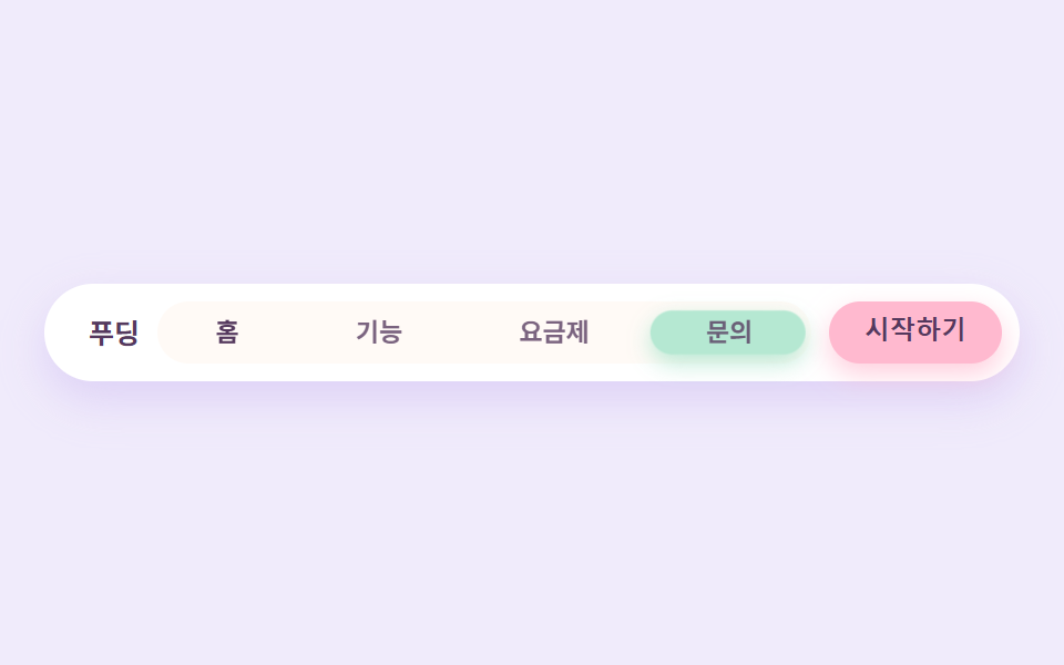 젤리 인디케이터 내비