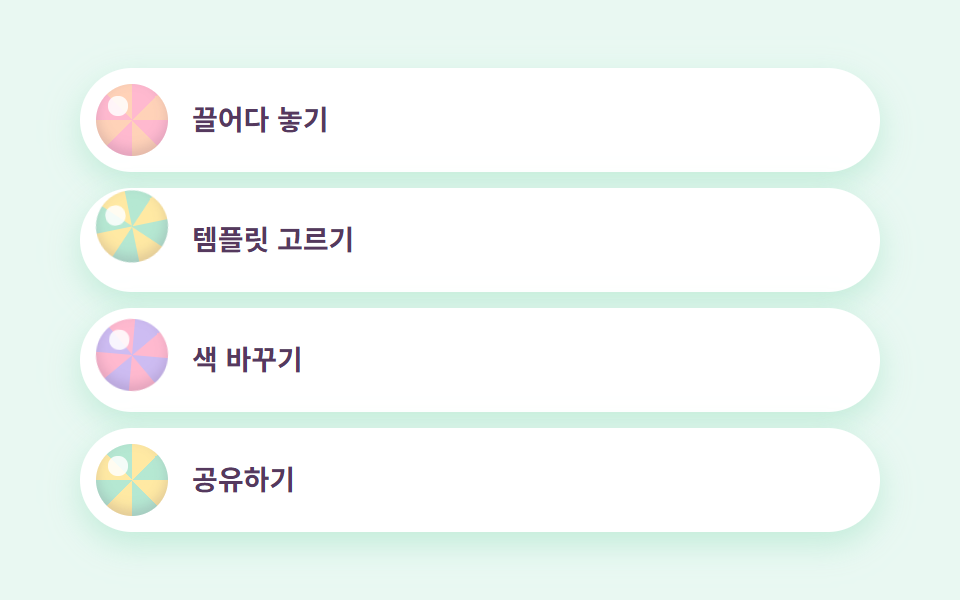 캔디 아이콘 목록