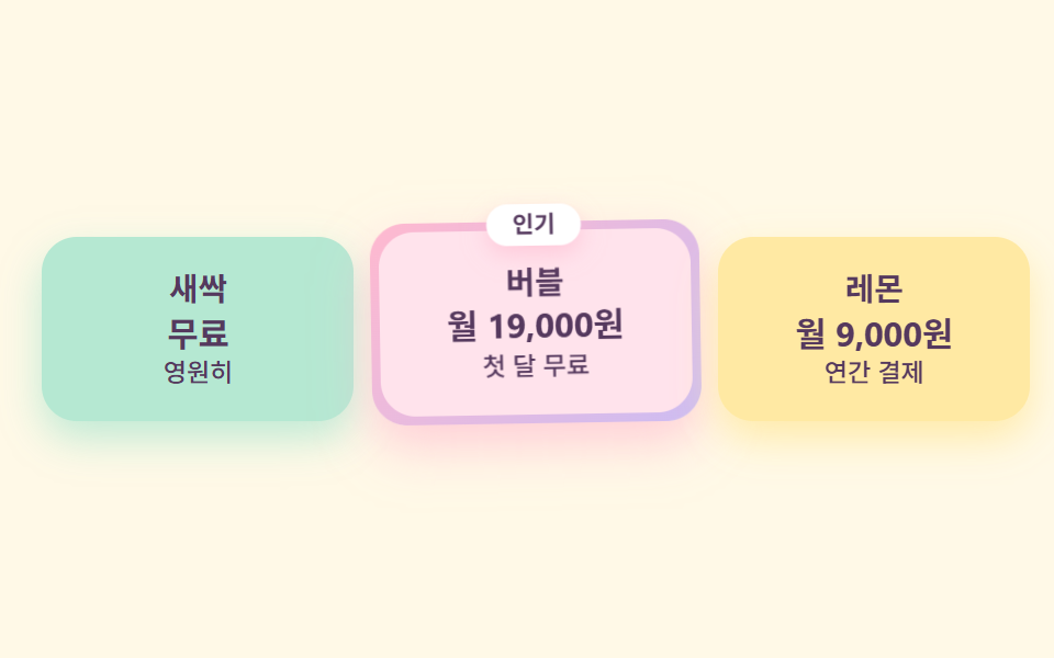 마카롱 요금제