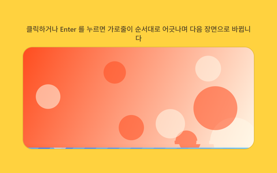 가로줄 오프셋을 고정 시드로 계산하는 글리치 전환