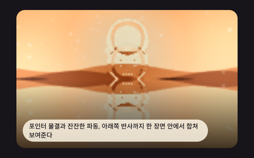위 기법을 합친 히어로 물결 장면