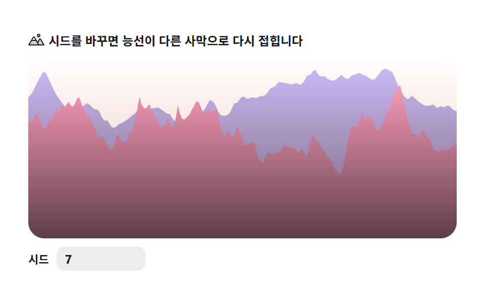 사구 능선 — 리지드 노이즈 모래언덕