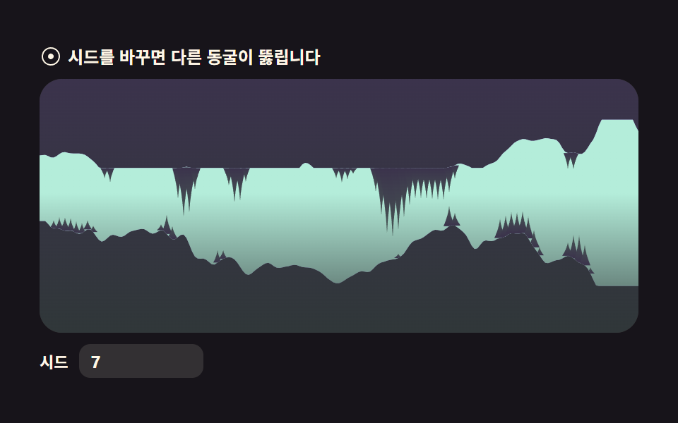 동굴 단면 — 노이즈로 파낸 공동