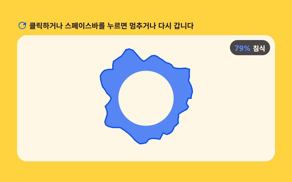 침식 두께 값이 갉아먹는 노이즈 링 로더