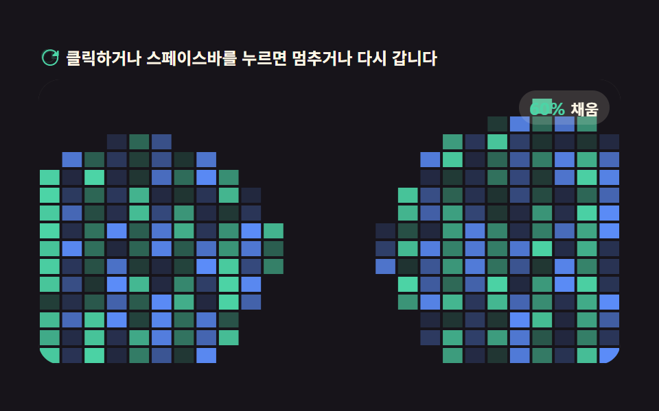 생존 규칙 값이 채우는 셀룰러 오토마타 로더