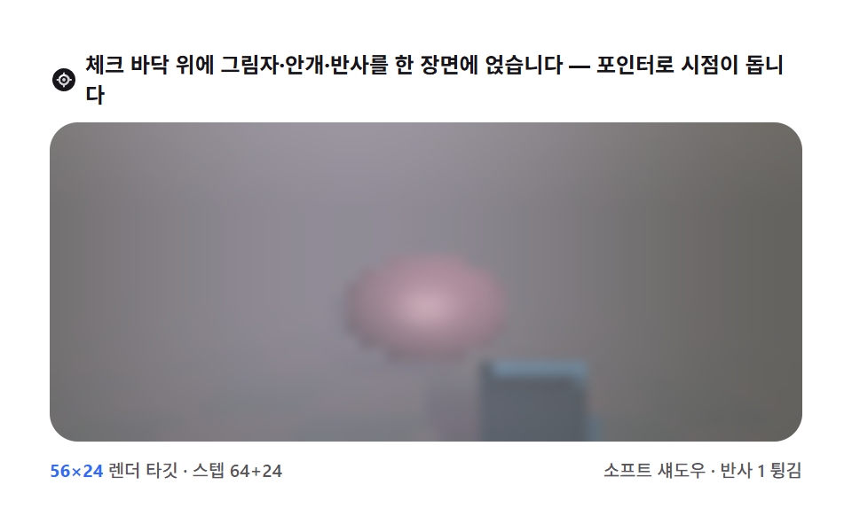 Checker floor — shadow, fog and reflection in one scene — 9 Ray Marching Scenes in Canvas (No WebGL)