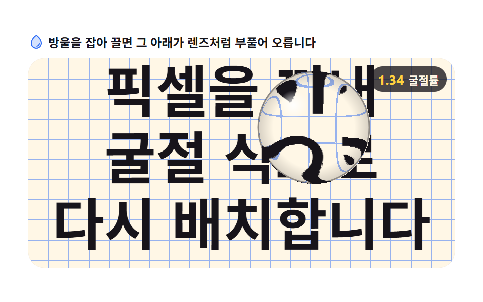 html5 canvas 애니메이션 9종 — 물방울·블랙홀 특수효과