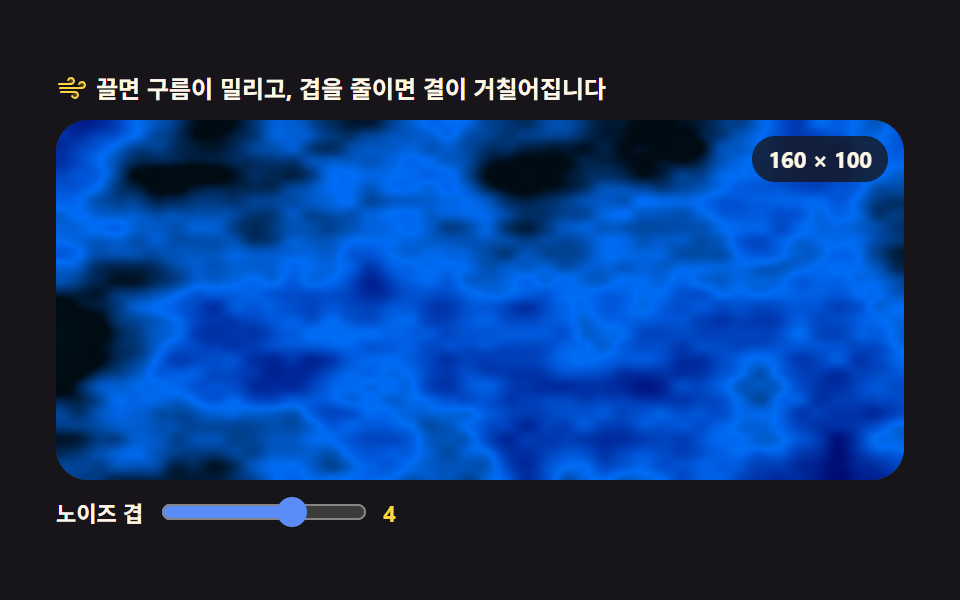 노이즈 쉐이더 재현