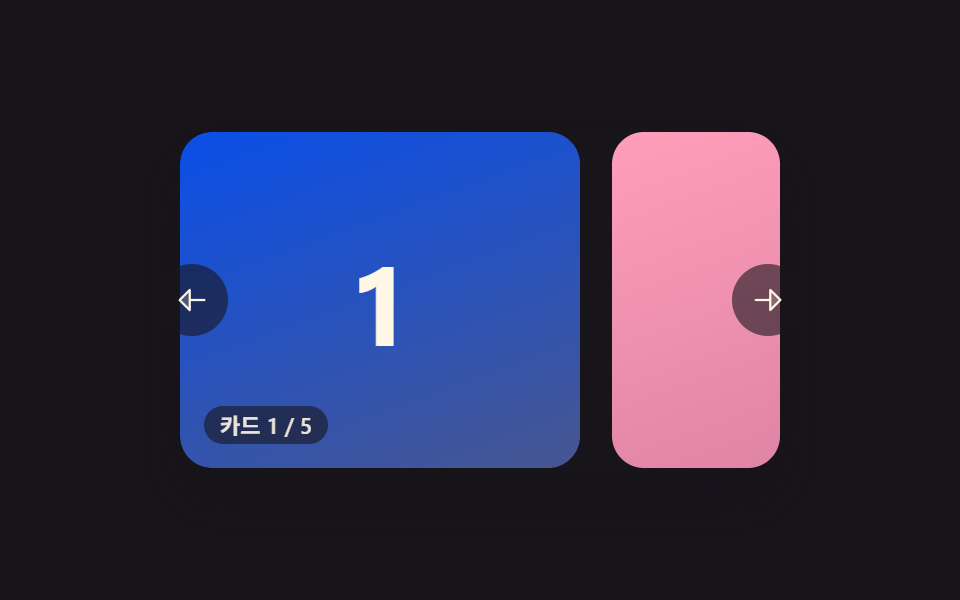 캐러셀 슬라이드 예제 9종 — 관성 드래그부터 3D 원근까지 — 데모 9종 미리보기
