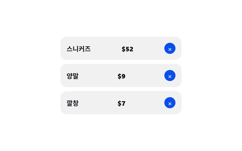 삭제 높이 접힘 — 사라지는 줄의 높이 값이 0으로 줄며 아래 줄이 채워지는 자리