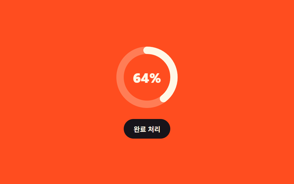 링 배지 (달성 시 체크 모프)