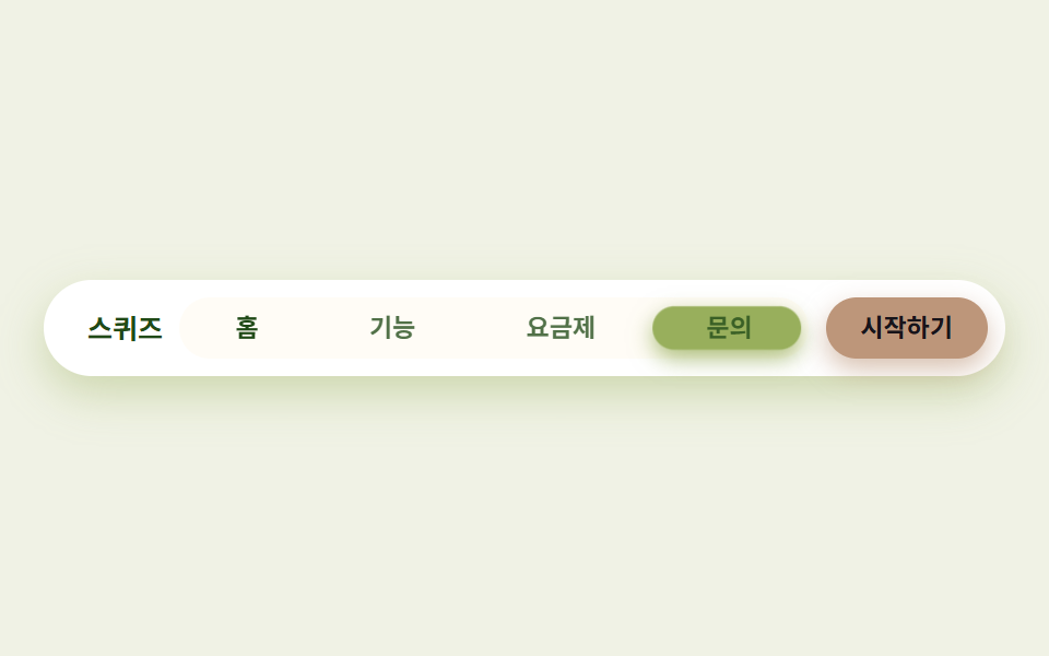 슬라이스 인디케이터 내비