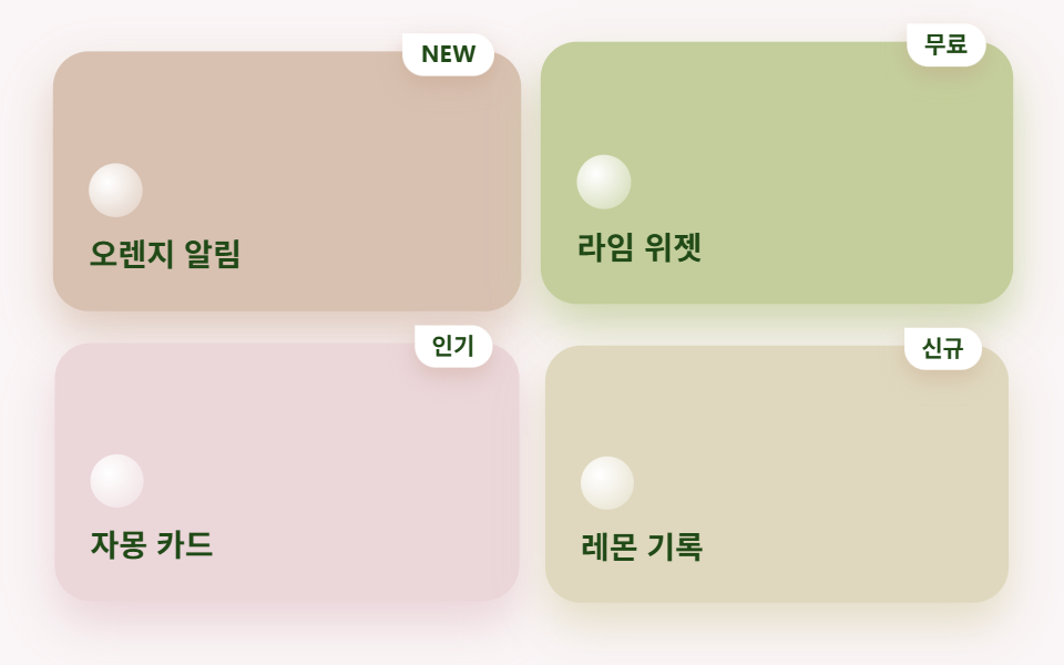 웨지 배지 카드 격자