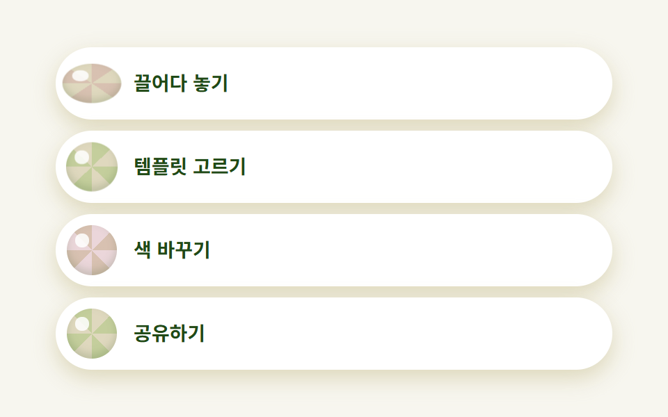 스퀴즈 드롭 아이콘 목록