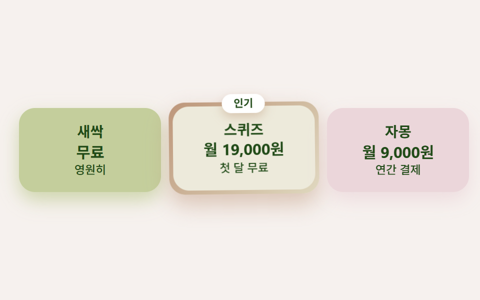 스무디 요금제
