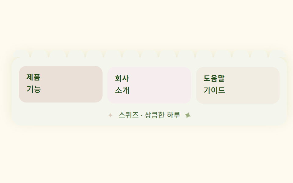 웨이브 가장자리 푸터