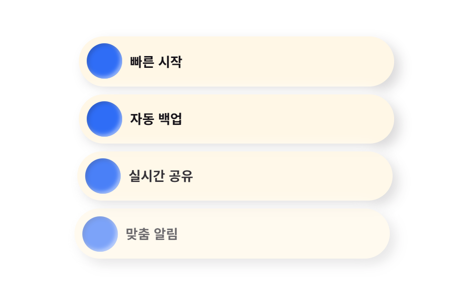 둥근 아이콘 칩